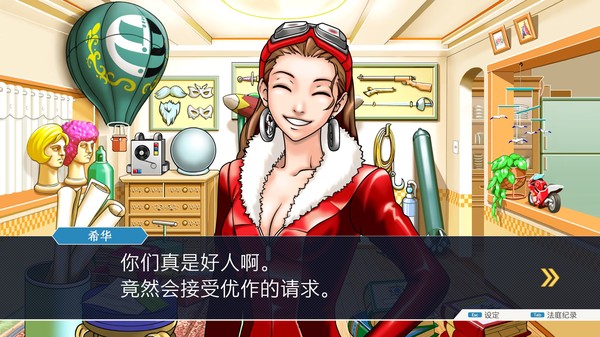 图片[5]-逆转裁判123 成步堂精选集 Build.20282248（Phoenix Wright: Ace Attorney Trilogy）免安装中文版-87软件库｜绿色软件+破解游戏下载站