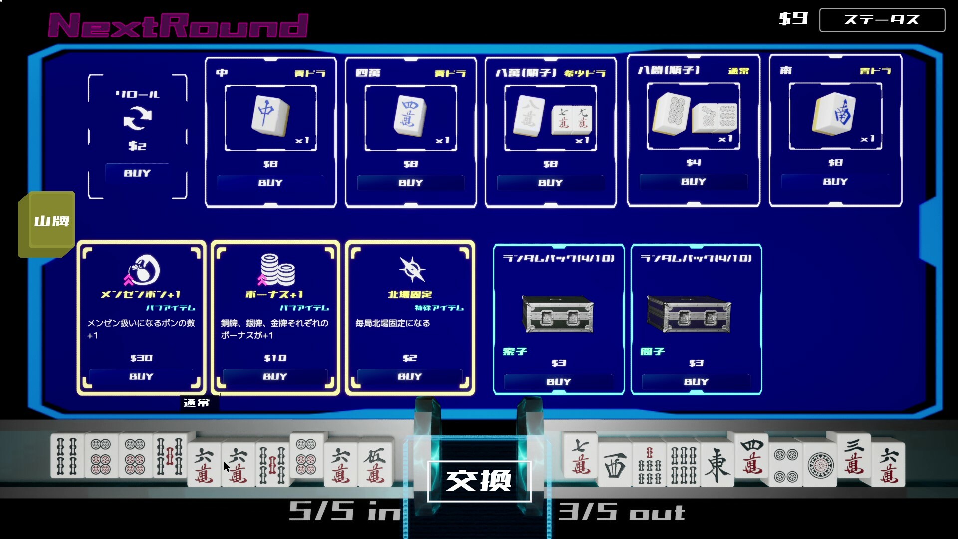 图片[4]-天空极限麻将 v1.0.0（Sky’s The Limit MAH-JONG）免安装中文版-87软件库｜绿色软件+破解游戏下载站