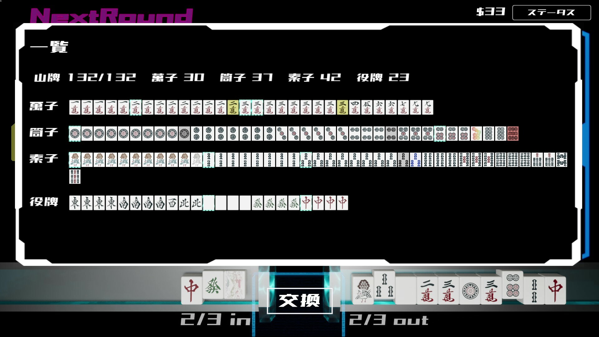 图片[5]-天空极限麻将 v1.0.0（Sky’s The Limit MAH-JONG）免安装中文版-87软件库｜绿色软件+破解游戏下载站