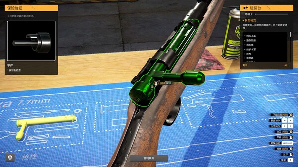 图片[2]-枪匠模拟器 v1.4.8 全DLC（Gunsmith Simulator）免安装中文版-87软件库｜绿色软件+破解游戏下载站