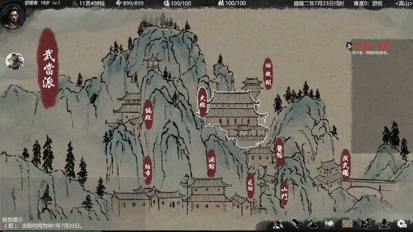 图片[4]-大宋英雄传 v20251115（SongHeros）免安装中文版-87软件库｜绿色软件+破解游戏下载站