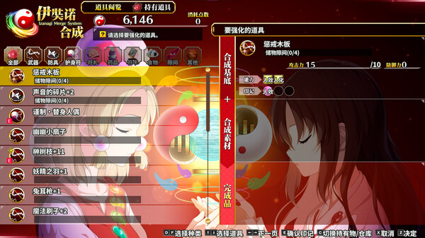 图片[4]-不可思议的幻想乡 -FORESIGHT- v1.09（Touhou Genso Wanderer）免安装中文版-87软件库｜绿色软件+破解游戏下载站