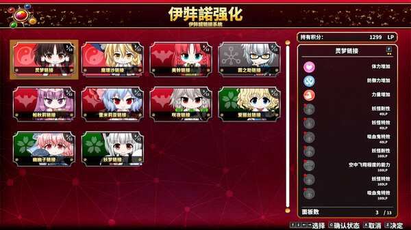 图片[5]-不可思议的幻想乡 -FORESIGHT- v1.09（Touhou Genso Wanderer）免安装中文版-87软件库｜绿色软件+破解游戏下载站