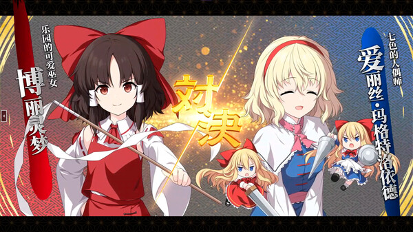 图片[6]-不可思议的幻想乡 -FORESIGHT- v1.09（Touhou Genso Wanderer）免安装中文版-87软件库｜绿色软件+破解游戏下载站