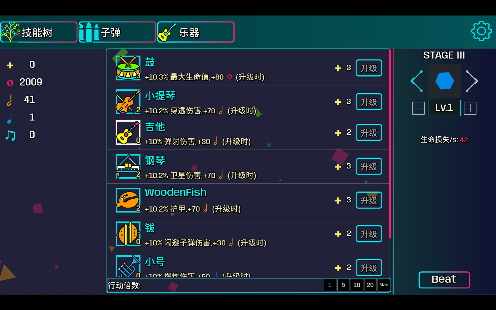 图片[5]-节奏方块 Build.21436430（Beat Shapes）免安装中文版-87软件库｜绿色软件+破解游戏下载站