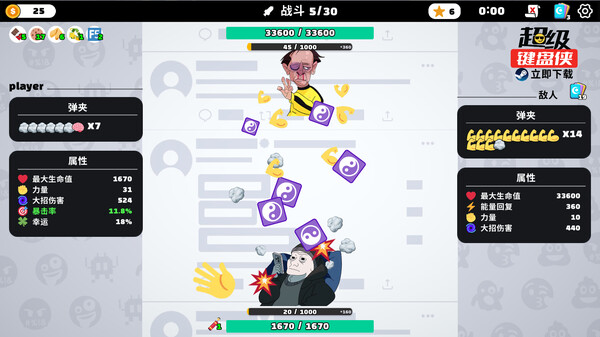 图片[2]-超级键盘侠 v0.24.43（Meme Mayhem）免安装中文版-87软件库｜绿色软件+破解游戏下载站