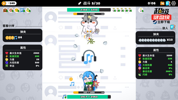 图片[5]-超级键盘侠 v0.24.43（Meme Mayhem）免安装中文版-87软件库｜绿色软件+破解游戏下载站