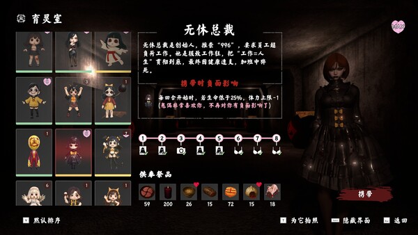 图片[3]-除灵事务所 v1.2.4（Exorcism Agency）免安装中文版-87软件库｜绿色软件+破解游戏下载站