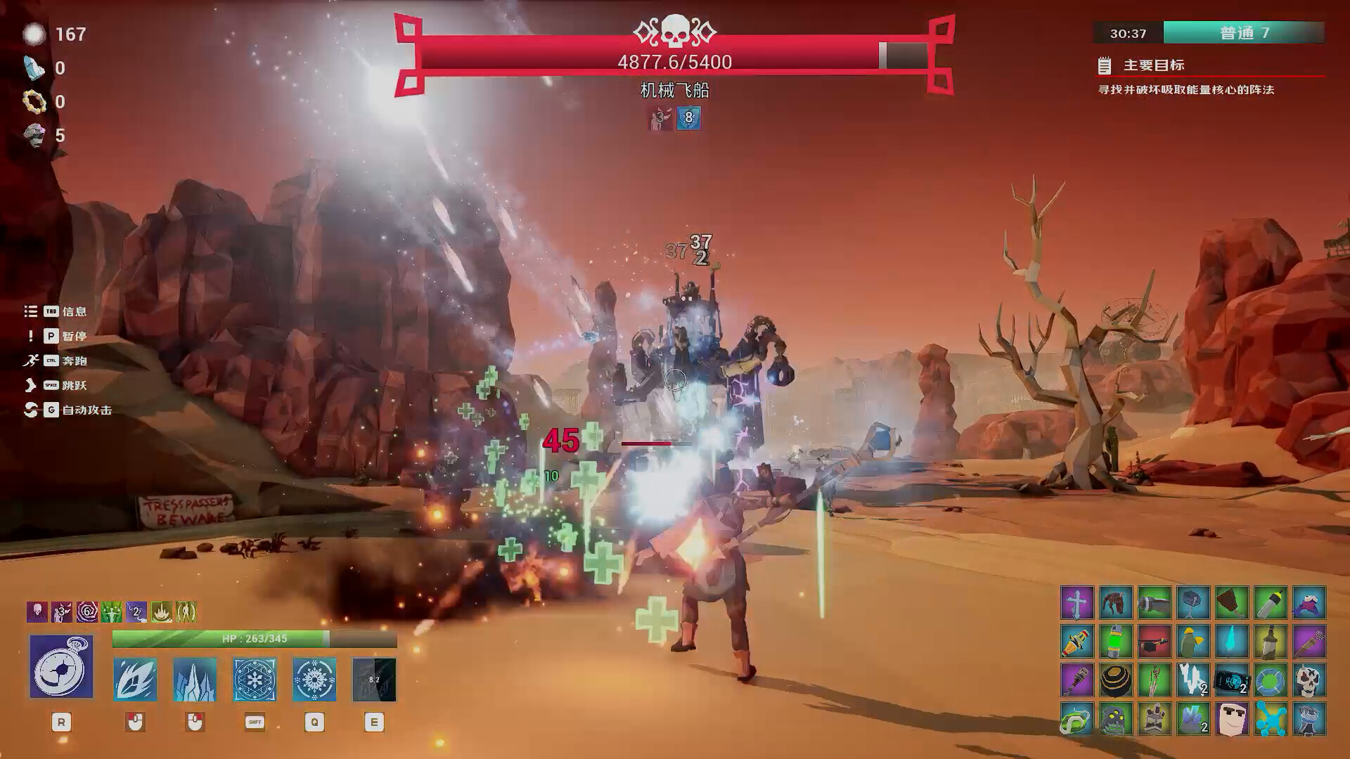 图片[3]-裂隙行者 v1.0.0（Fracturefront）免安装中文版-87软件库｜绿色软件+破解游戏下载站