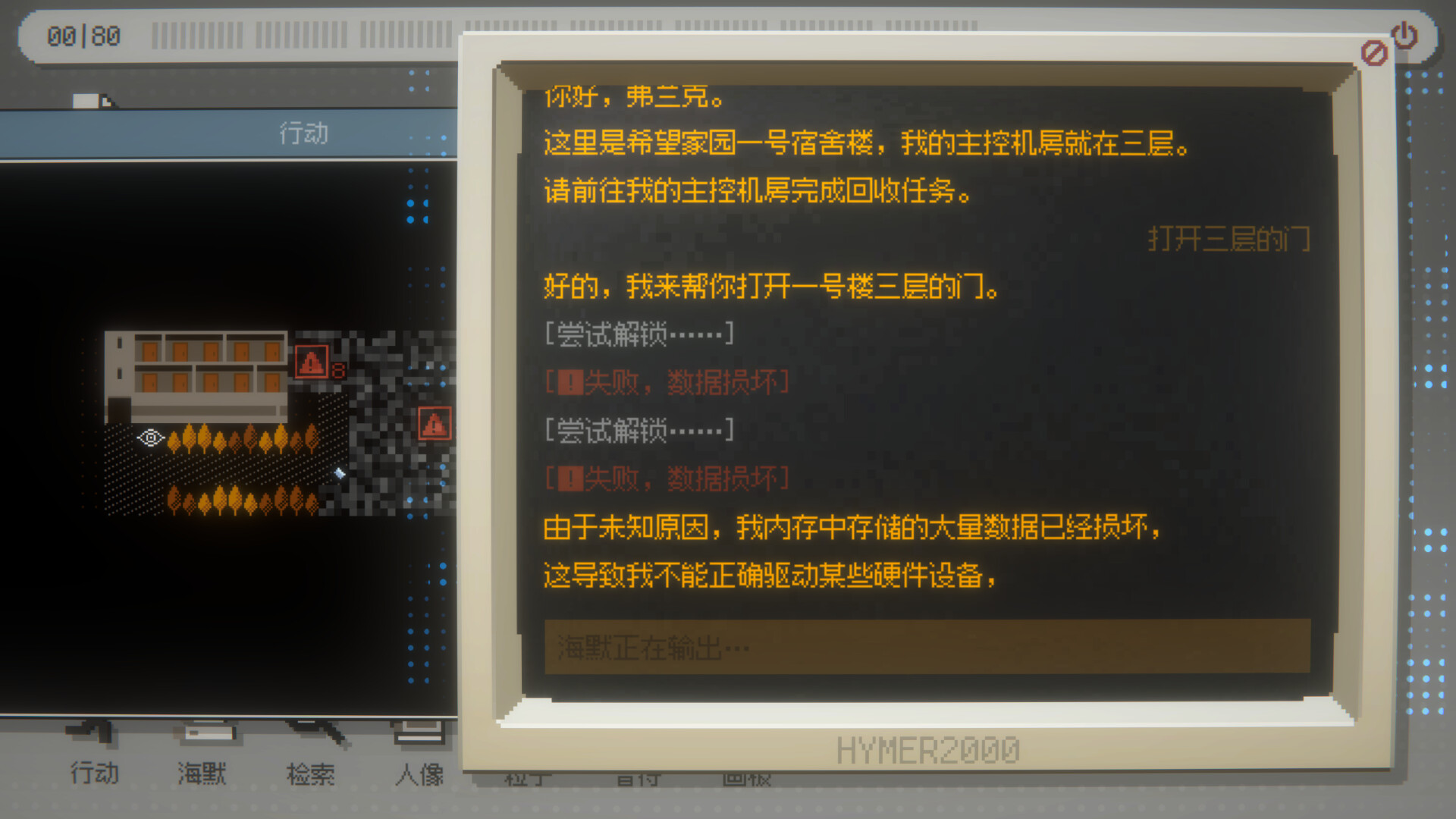 图片[2]-海默2000 Build.20776290（Hymer 2000）免安装中文版-87软件库｜绿色软件+破解游戏下载站