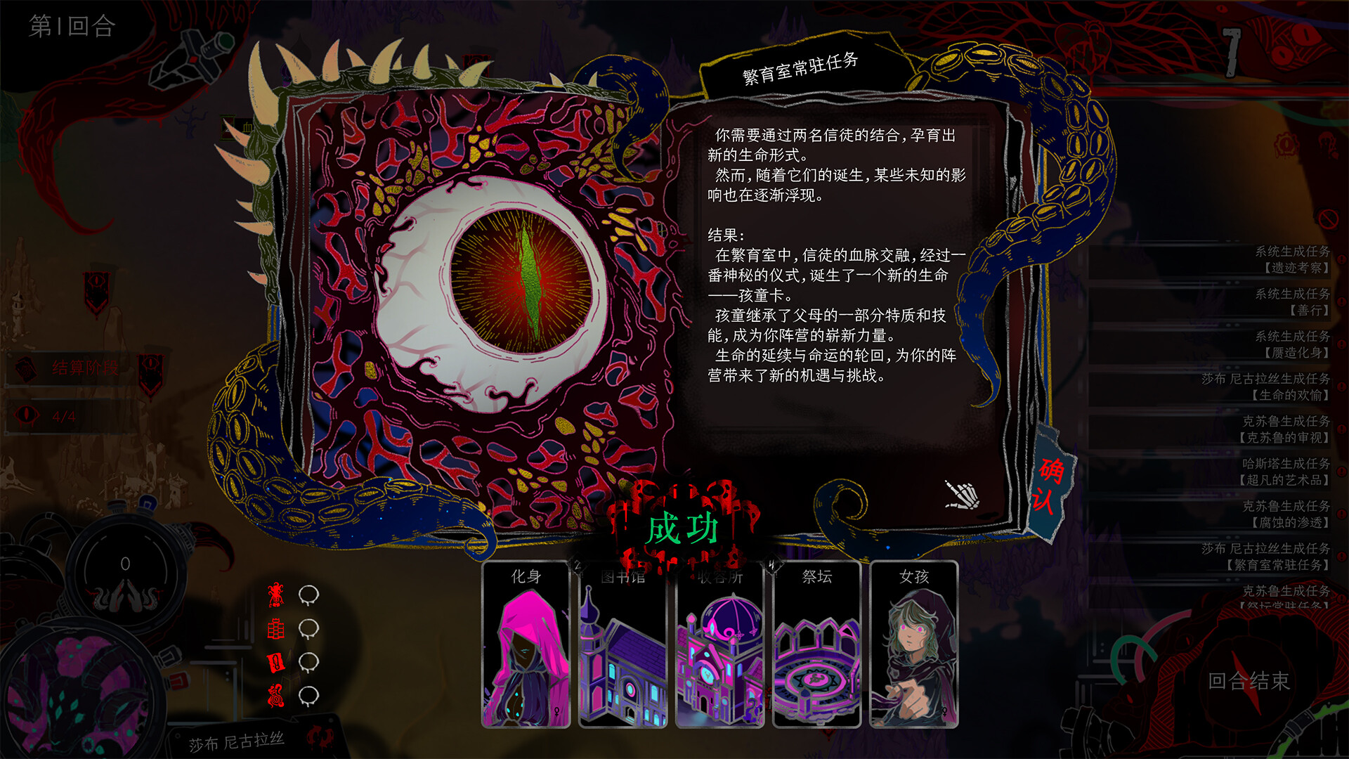 图片[3]-神启的呐喊 v1.0.107（Divine’s Howl）免安装中文版-87软件库｜绿色软件+破解游戏下载站