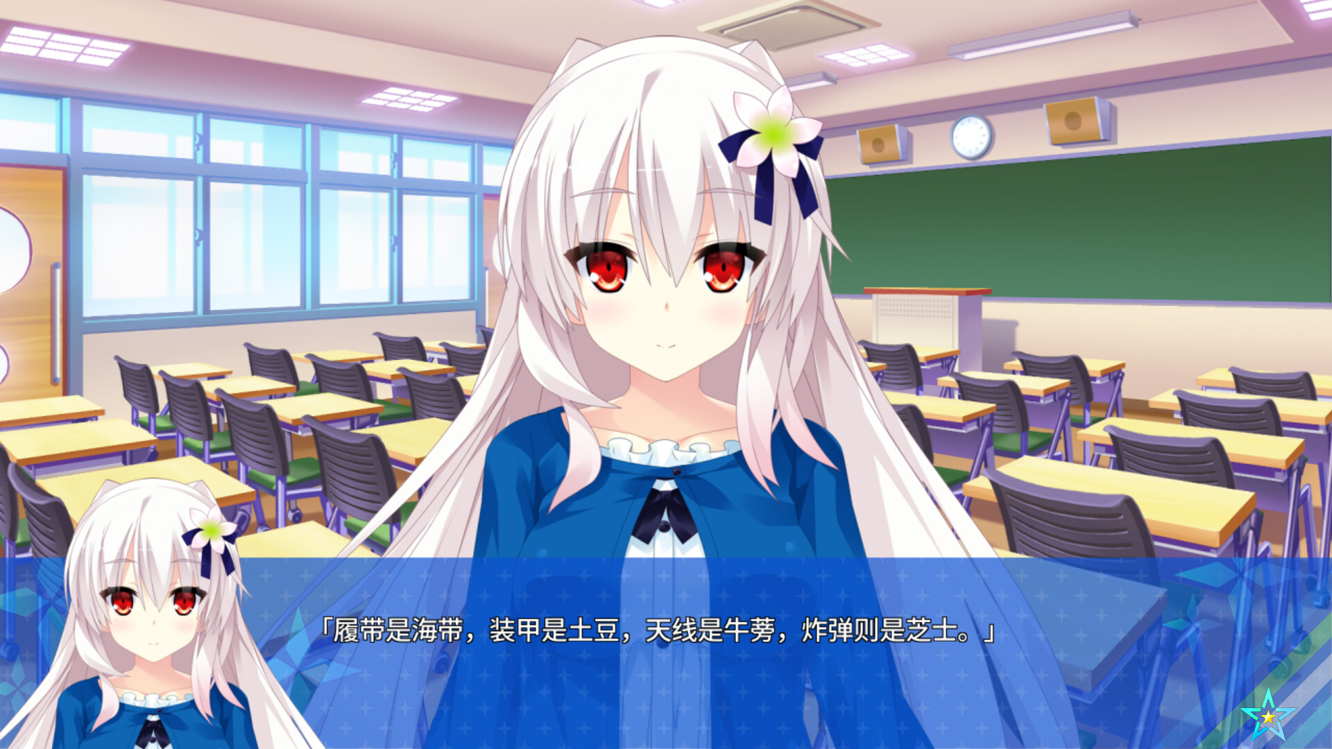 图片[5]-宿星的女朋友 v1.0.0（destiny star girlfriend）免安装中文版-87软件库｜绿色软件+破解游戏下载站