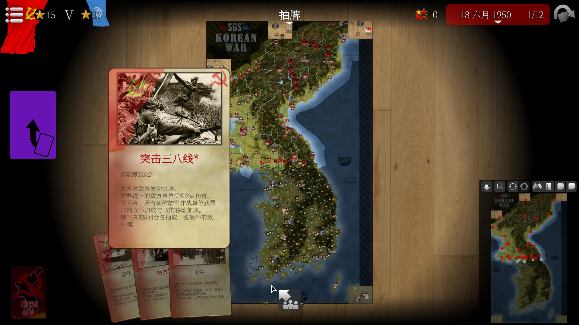 图片[3]-SGS仁川登陆战 v22.11.19（SGS Korean War）免安装中文版-87软件库｜绿色软件+破解游戏下载站