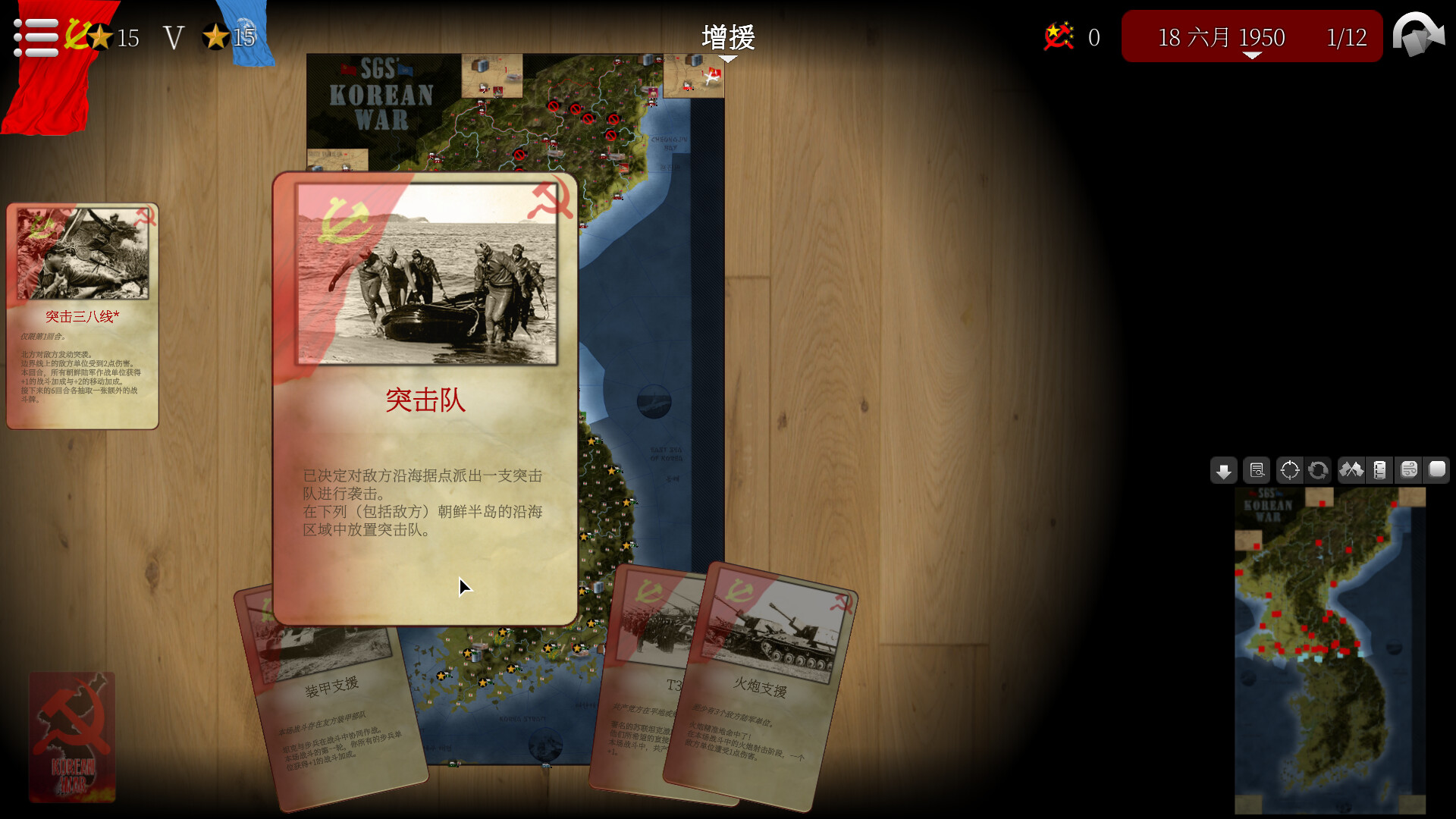 图片[4]-SGS仁川登陆战 v22.11.19（SGS Korean War）免安装中文版-87软件库｜绿色软件+破解游戏下载站
