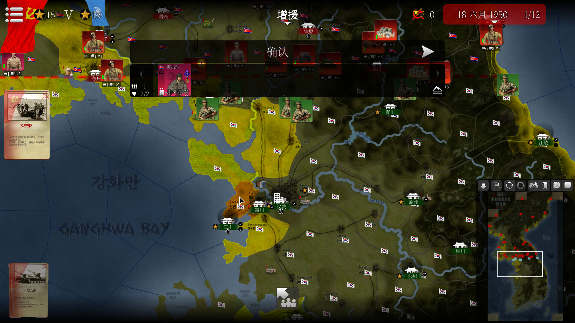 图片[5]-SGS仁川登陆战 v22.11.19（SGS Korean War）免安装中文版-87软件库｜绿色软件+破解游戏下载站