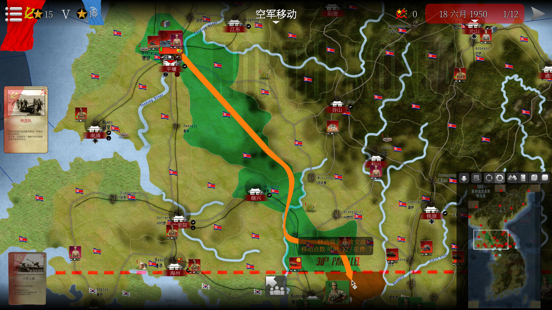 图片[6]-SGS仁川登陆战 v22.11.19（SGS Korean War）免安装中文版-87软件库｜绿色软件+破解游戏下载站