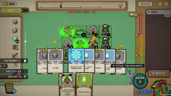 图片[3]-种呱得呱 v1.3.8（Rana Card）免安装中文版-87软件库｜绿色软件+破解游戏下载站