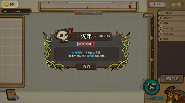 图片[6]-种呱得呱 v1.3.8（Rana Card）免安装中文版-87软件库｜绿色软件+破解游戏下载站