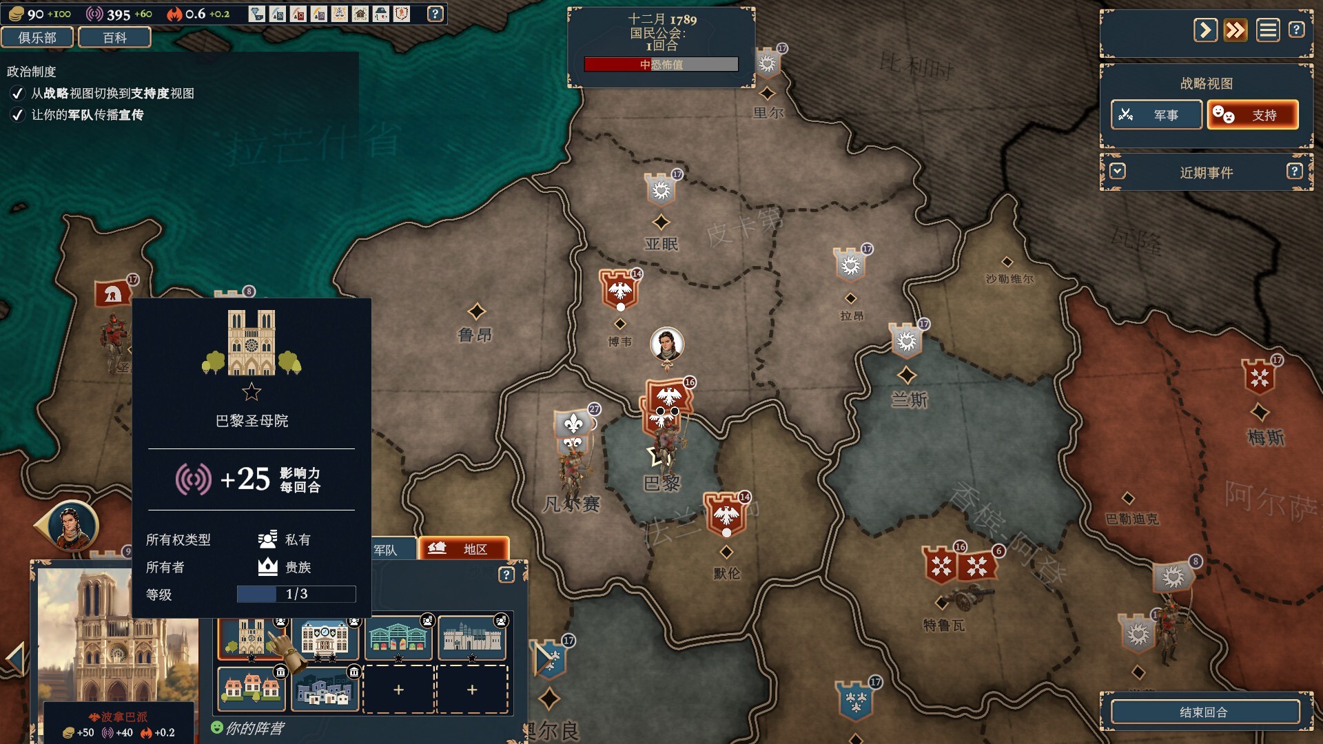 图片[2]-波拿巴 – 机甲大革命 Build.20729022（Bonaparte – A Mechanized Revolution）免安装中文版-87软件库｜绿色软件+破解游戏下载站