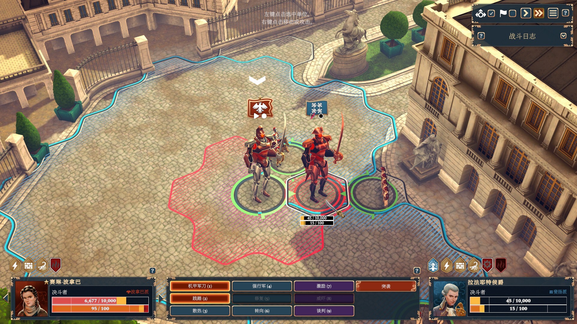 图片[4]-波拿巴 – 机甲大革命 Build.20729022（Bonaparte – A Mechanized Revolution）免安装中文版-87软件库｜绿色软件+破解游戏下载站