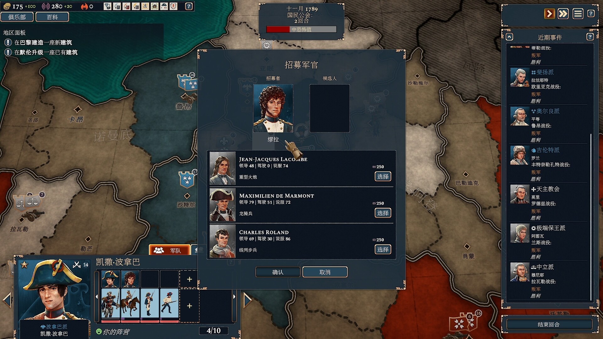 图片[6]-波拿巴 – 机甲大革命 Build.20729022（Bonaparte – A Mechanized Revolution）免安装中文版-87软件库｜绿色软件+破解游戏下载站