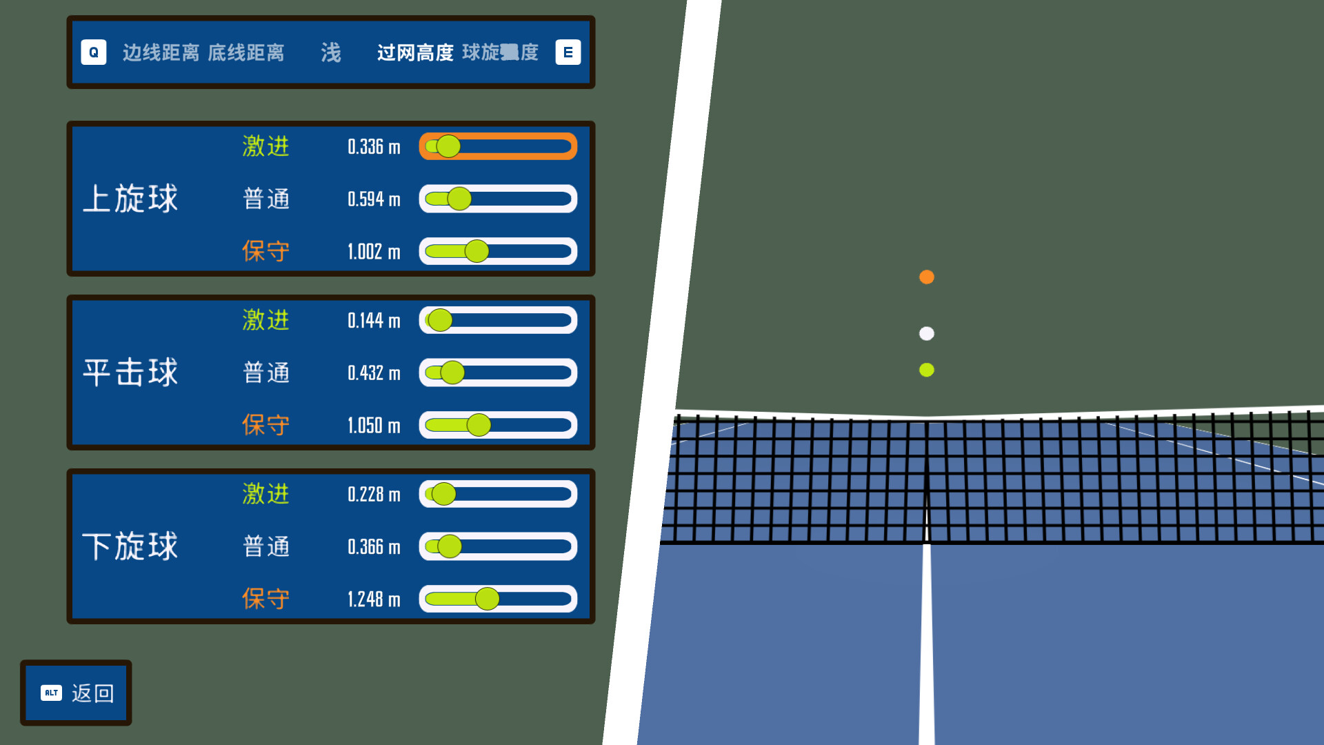 图片[5]-截线者：网球战术 Build.20704512（Line Clipper Tennis Tactics）免安装中文版-87软件库｜绿色软件+破解游戏下载站