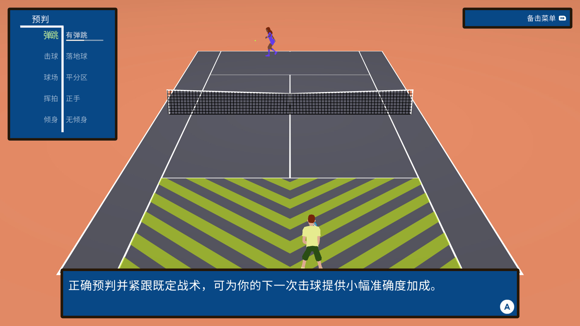 图片[6]-截线者：网球战术 Build.20704512（Line Clipper Tennis Tactics）免安装中文版-87软件库｜绿色软件+破解游戏下载站