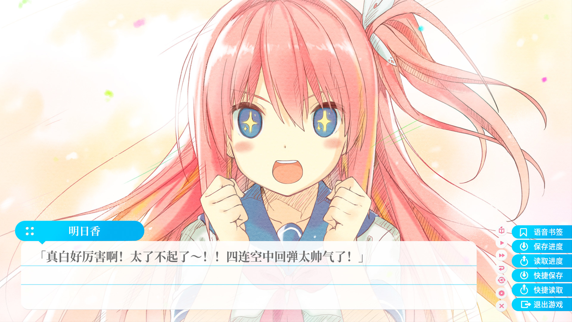 图片[2]-苍之彼方的四重奏 EXTRA1 v1.01（Aokana – Four Rhythms Across the Blue – EXTRA1）免安装中文版-87软件库｜绿色软件+破解游戏下载站