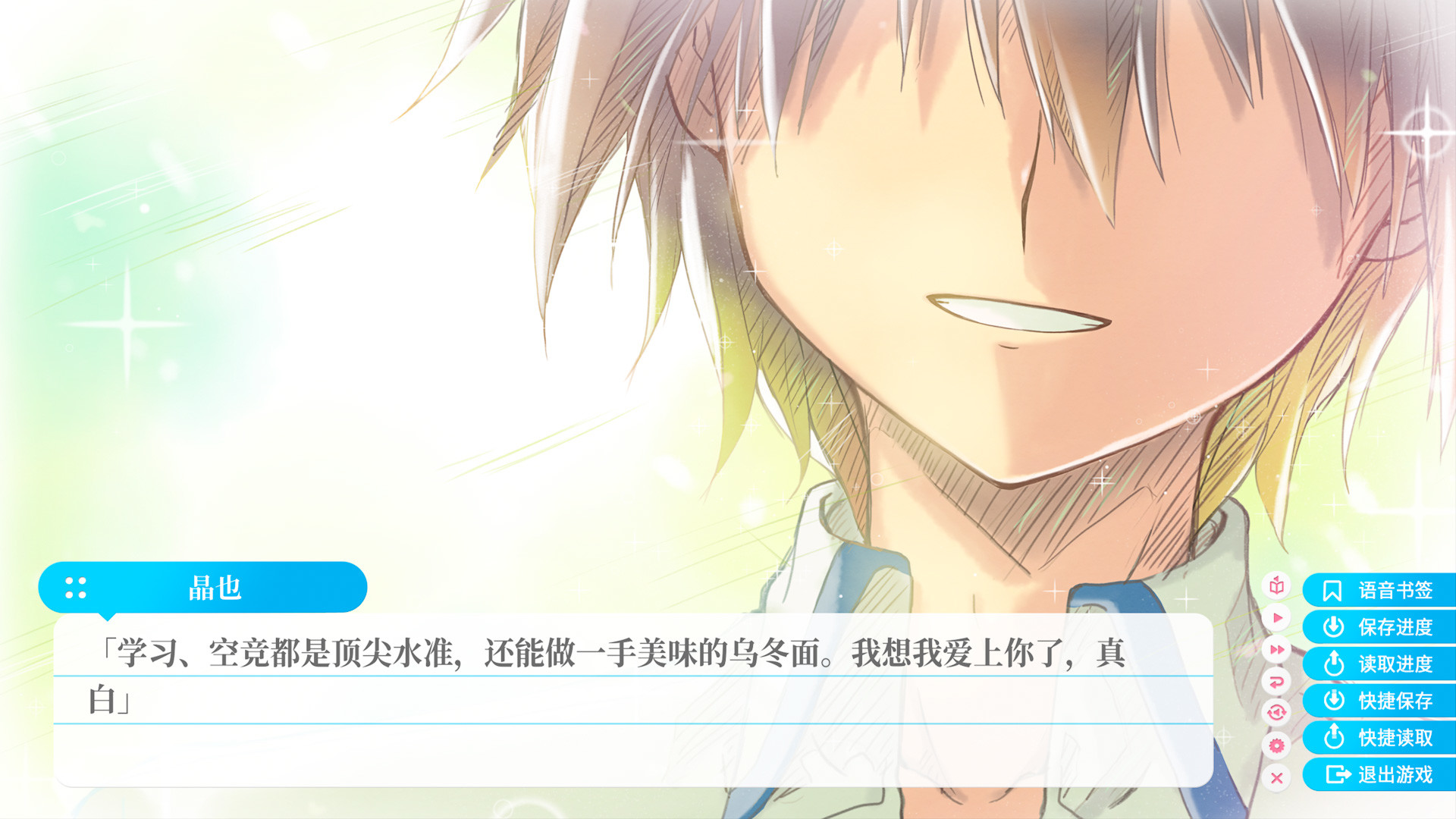 图片[5]-苍之彼方的四重奏 EXTRA1 v1.01（Aokana – Four Rhythms Across the Blue – EXTRA1）免安装中文版-87软件库｜绿色软件+破解游戏下载站