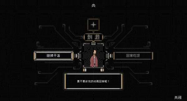 图片[3]-山海旅人1 v1.6.1（The Rewinder）免安装中文版-87软件库｜绿色软件+破解游戏下载站