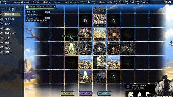 图片[3]-登阶 v1.0.0.07（The Eastern Sacrifice）免安装中文版-87软件库｜绿色软件+破解游戏下载站