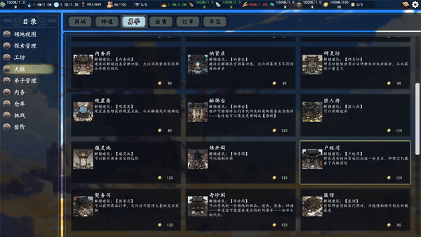图片[4]-登阶 v1.0.0.07（The Eastern Sacrifice）免安装中文版-87软件库｜绿色软件+破解游戏下载站