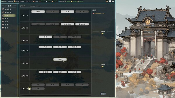 图片[5]-登阶 v1.0.0.07（The Eastern Sacrifice）免安装中文版-87软件库｜绿色软件+破解游戏下载站