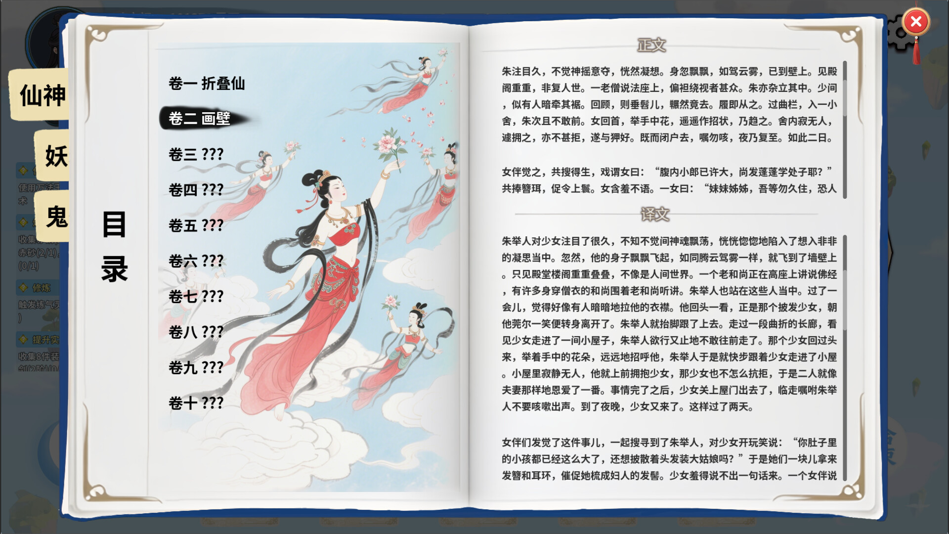 图片[4]-仙旅异闻录 v0.10.09 免安装中文版-87软件库｜绿色软件+破解游戏下载站