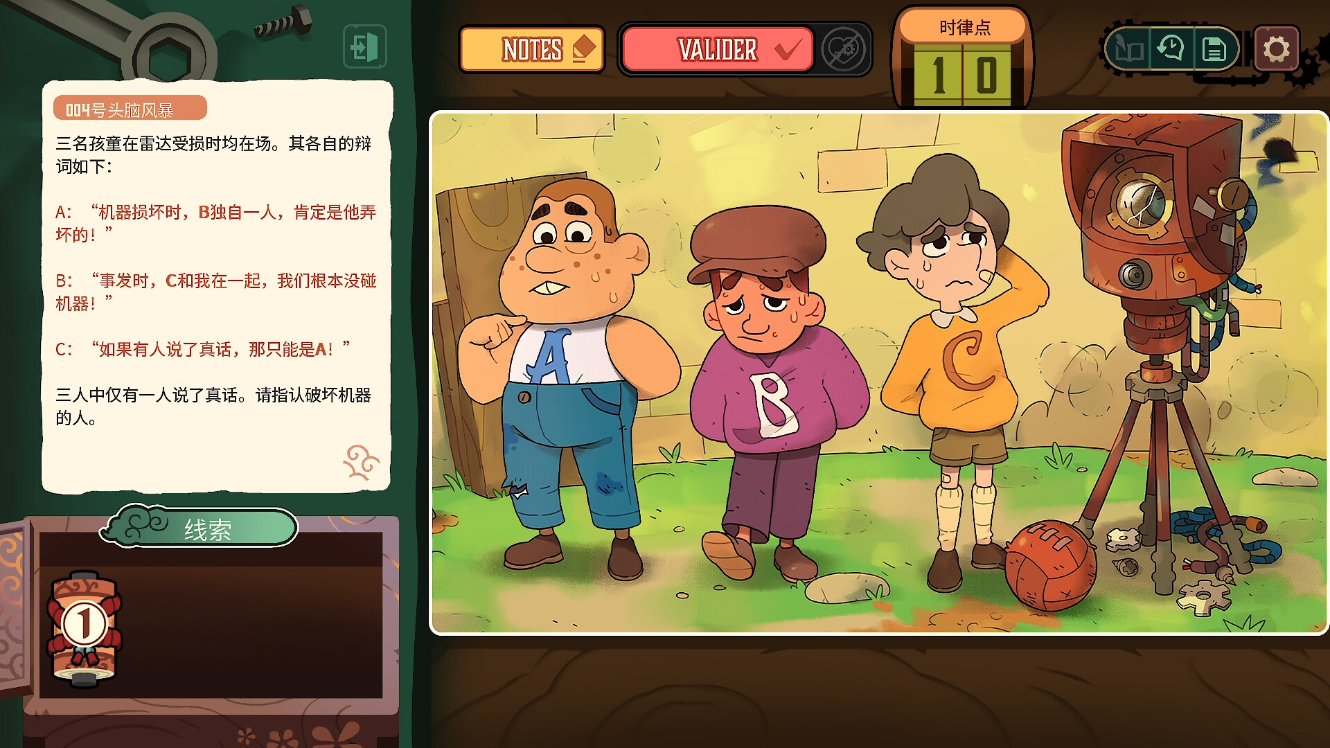 图片[6]-特斯拉之谜 Build.20711610（MAELSTROM LEGACY The Tesla Mystery）免安装中文版-87软件库｜绿色软件+破解游戏下载站