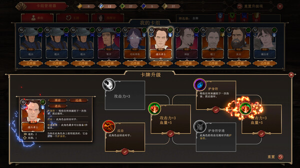 图片[5]-诸神灰烬：抉择 v1.11.8.0（Ash of Gods: The Way）免安装中文版-87软件库｜绿色软件+破解游戏下载站