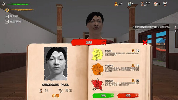 图片[3]-武馆模拟器 v20251104 全DLC（Fight School Simulator）免安装中文版-87软件库｜绿色软件+破解游戏下载站