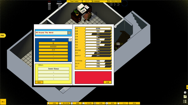 图片[2]-漫画公司经理 Build.11954011（Comic Company Manager）免安装中文版-87软件库｜绿色软件+破解游戏下载站
