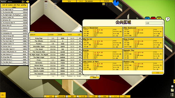 图片[3]-漫画公司经理 Build.11954011（Comic Company Manager）免安装中文版-87软件库｜绿色软件+破解游戏下载站