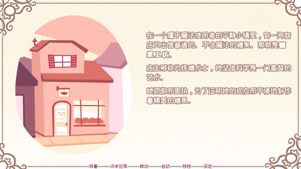 图片[2]-Syrup和终极甜品 v2.9.0（Syrup and the Ultimate Sweet）免安装中文版-87软件库｜绿色软件+破解游戏下载站