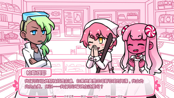 图片[3]-Syrup和终极甜品 v2.9.0（Syrup and the Ultimate Sweet）免安装中文版-87软件库｜绿色软件+破解游戏下载站