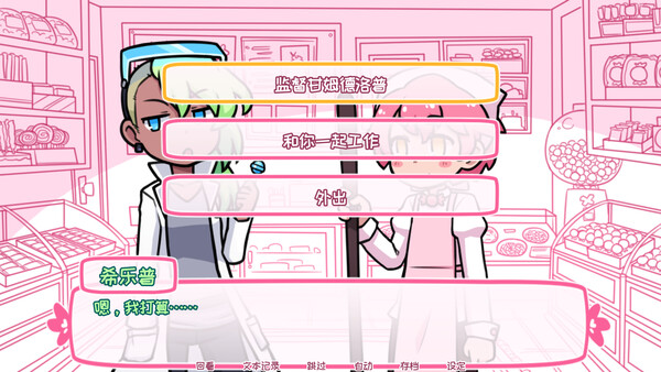 图片[5]-Syrup和终极甜品 v2.9.0（Syrup and the Ultimate Sweet）免安装中文版-87软件库｜绿色软件+破解游戏下载站