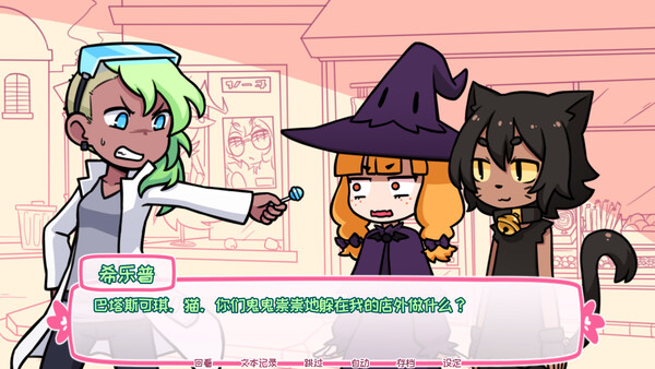 图片[6]-Syrup和终极甜品 v2.9.0（Syrup and the Ultimate Sweet）免安装中文版-87软件库｜绿色软件+破解游戏下载站