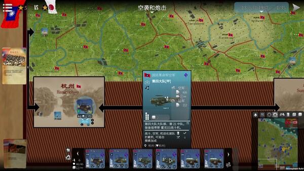 图片[6]-SGS淞沪会战 Build.20638442（SGS Battle For Shanghai）免安装中文版-87软件库｜绿色软件+破解游戏下载站