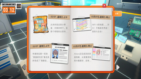 图片[5]-究极少女 阿尔特斯 Build.20515425（UltraGirl Alters）免安装中文版-87软件库｜绿色软件+破解游戏下载站