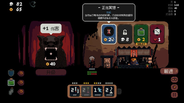 图片[3]-将军：对决 Build.20620547（Shogun Showdown）免安装中文版-87软件库｜绿色软件+破解游戏下载站