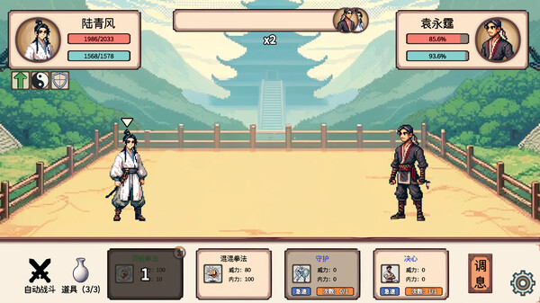 图片[3]-小小侠客模拟器|小虾米模拟器 v20250421 免安装中文版-87软件库｜绿色软件+破解游戏下载站