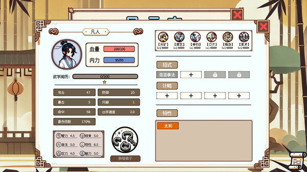 图片[4]-小小侠客模拟器|小虾米模拟器 v20250421 免安装中文版-87软件库｜绿色软件+破解游戏下载站