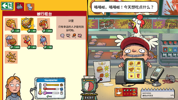 图片[3]-牛马三百六十行 Build.20605646（Walk of Life）免安装中文版-87软件库｜绿色软件+破解游戏下载站