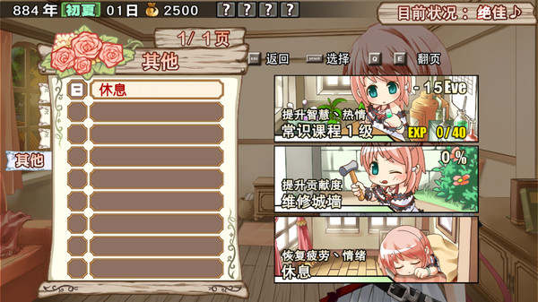 图片[5]-兰岛物语：少女的约定 复刻版（LAIR LAND STORY）免安装中文版-87软件库｜绿色软件+破解游戏下载站